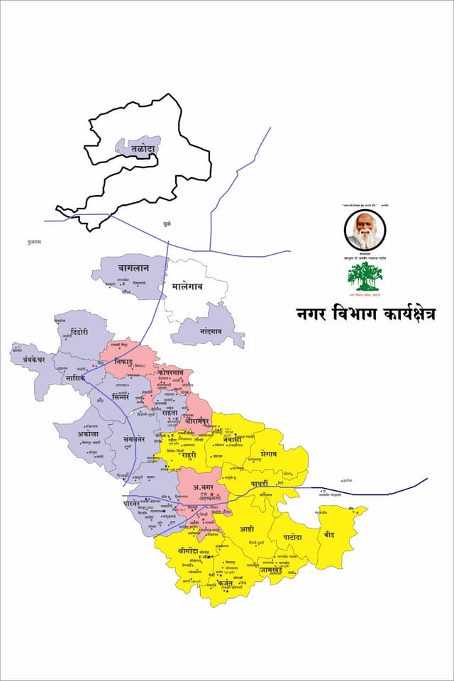 Inspector Office, Northern Region, Ahmednagar