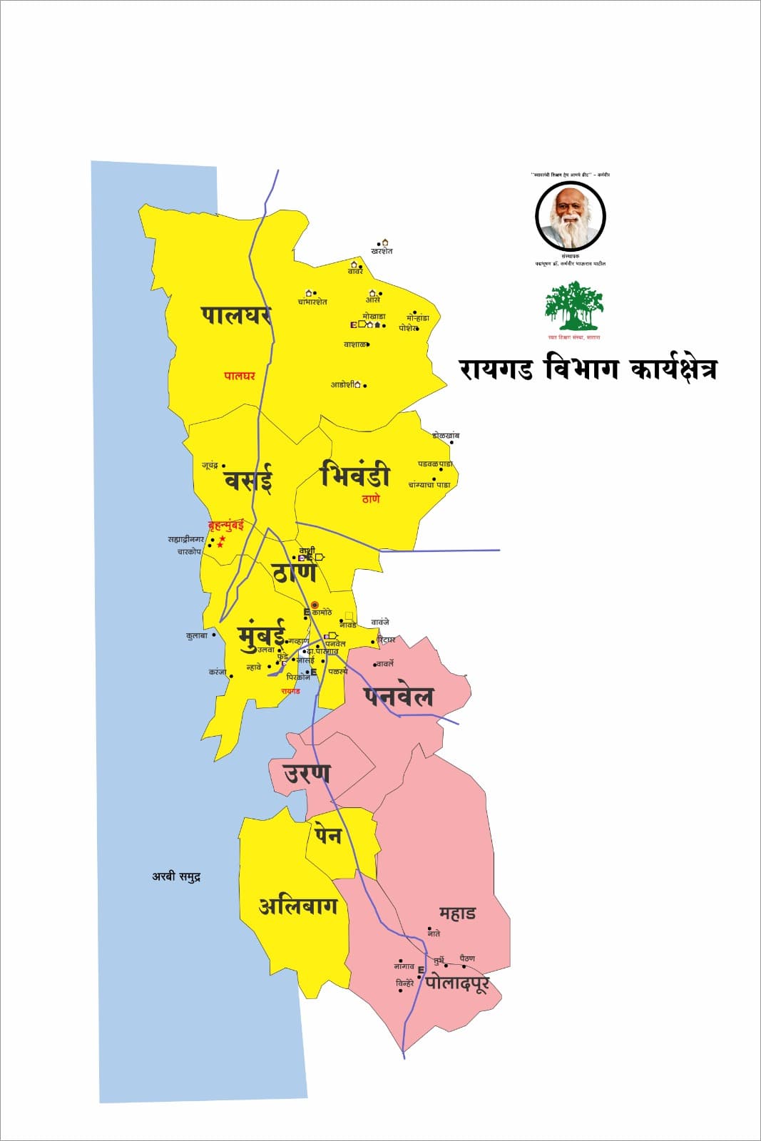 रायगड विभाग नकाशा